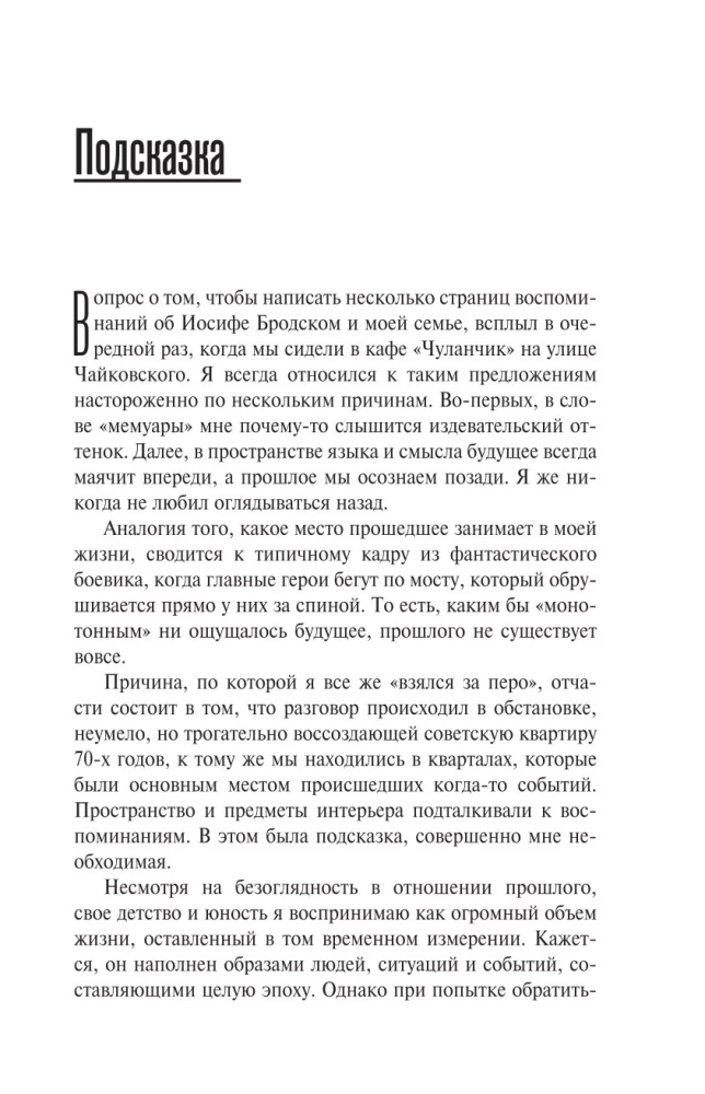 Joseph Brodsky i jego rodzina